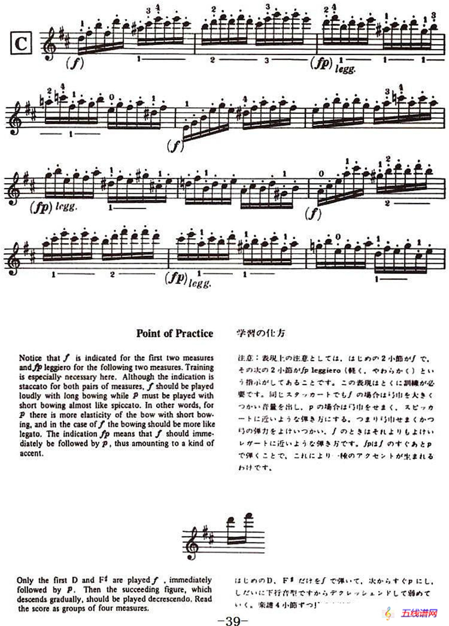 铃木小提琴教材第十册（Suzuki Violin School Violin Part VOLUME 10）