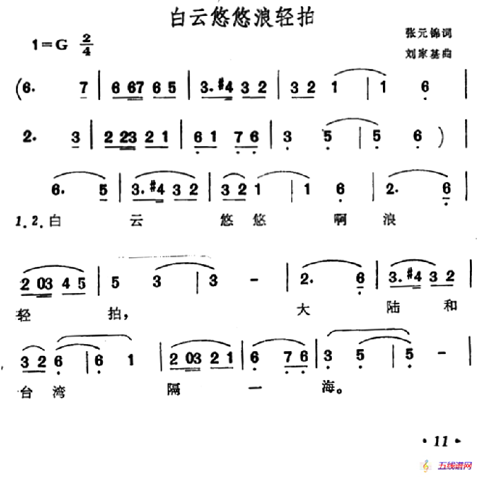 ​白云悠悠浪轻拍