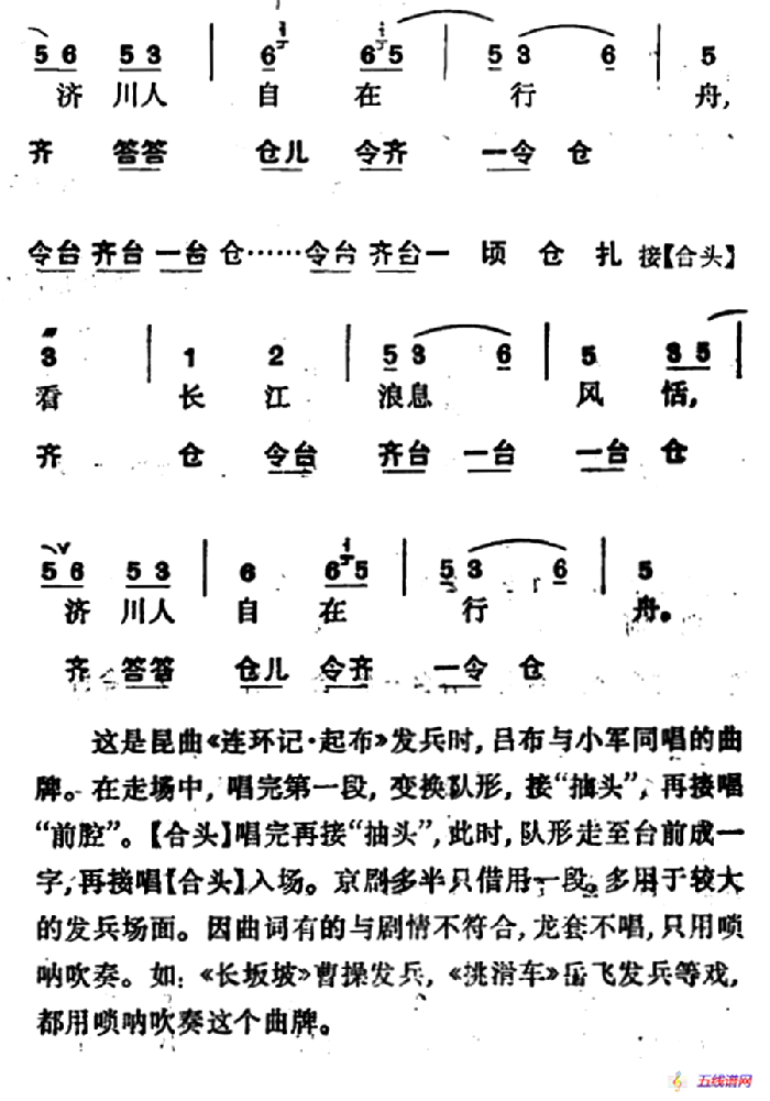 龙套常用音乐曲牌：15、泣颜回