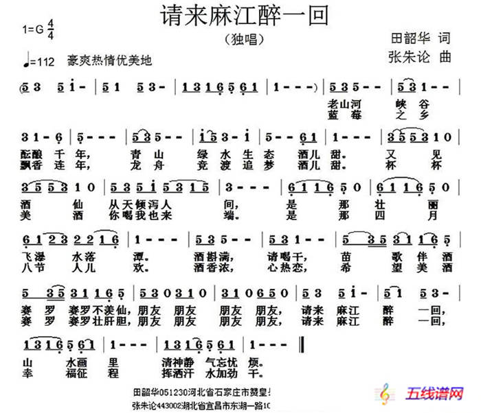 请来麻江醉一回