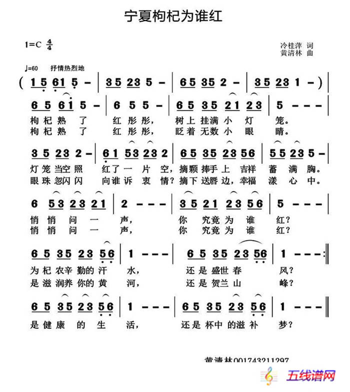 宁夏枸杞为谁红