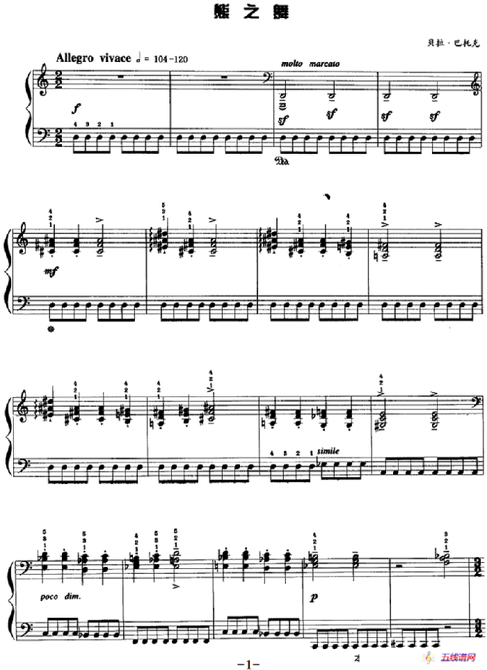 现代钢琴曲：19、熊之舞