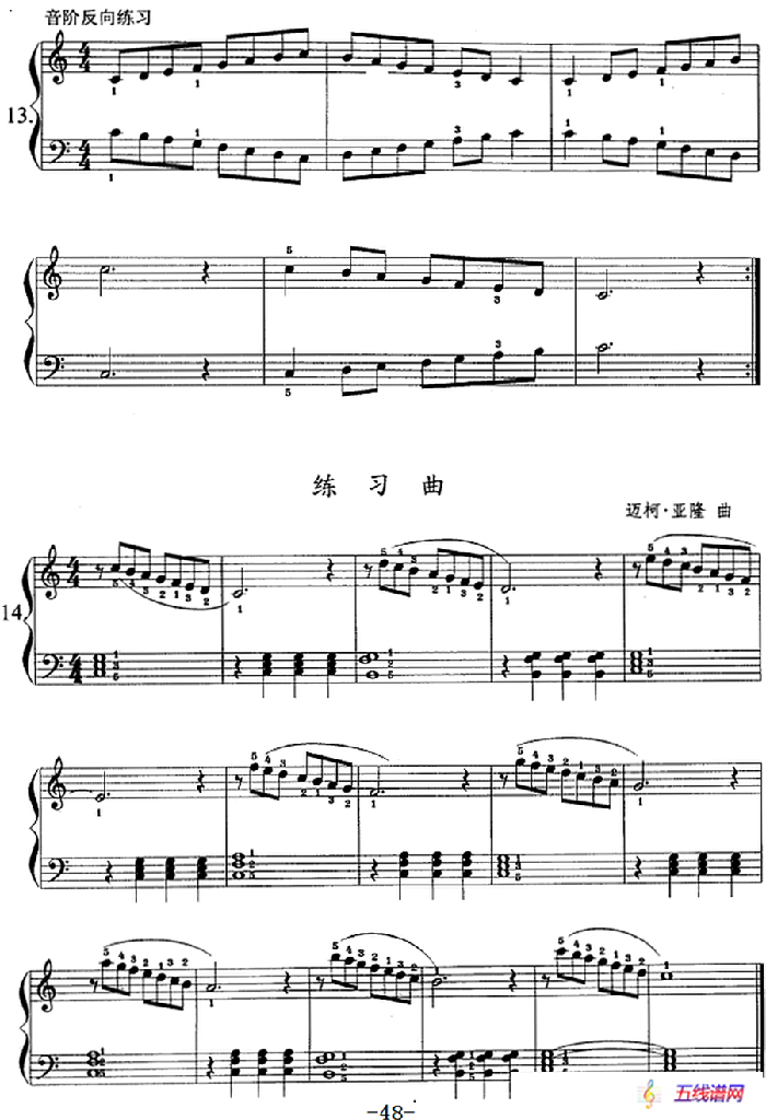 钢琴综合教程：第八课 白键音阶及其指法