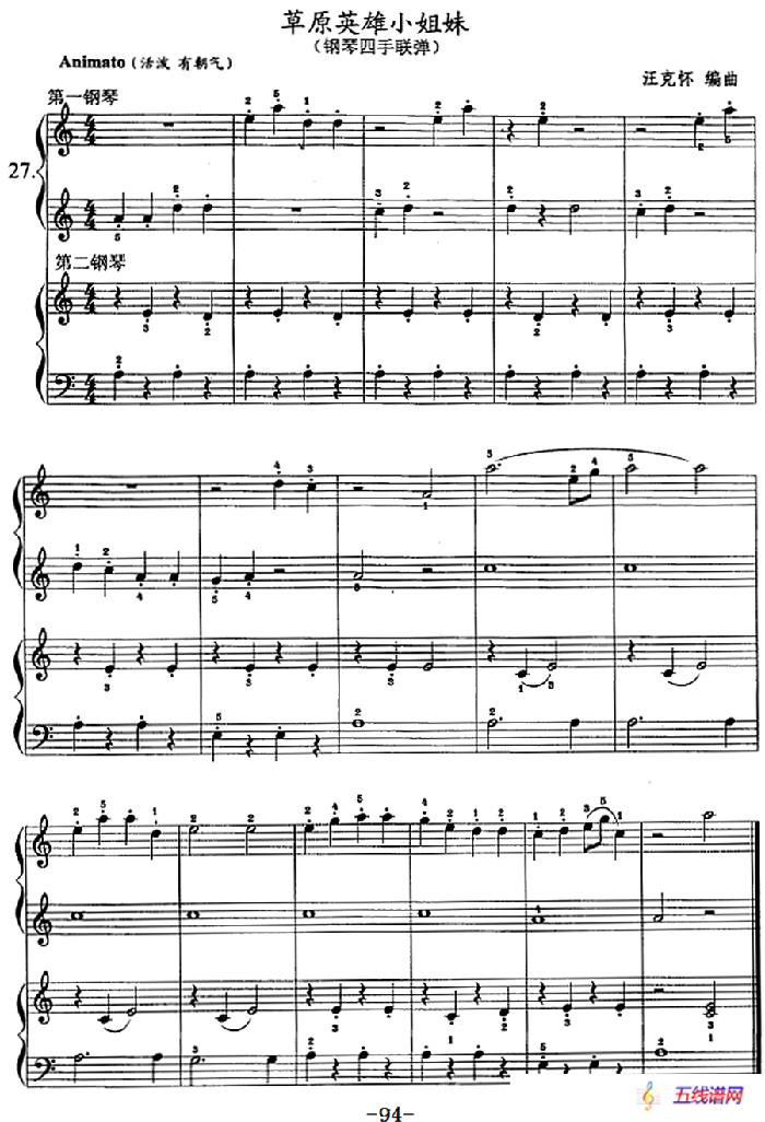 钢琴综合教程：第十三课 七个白键大调主三和弦琶音 复习G大调音阶、和弦
