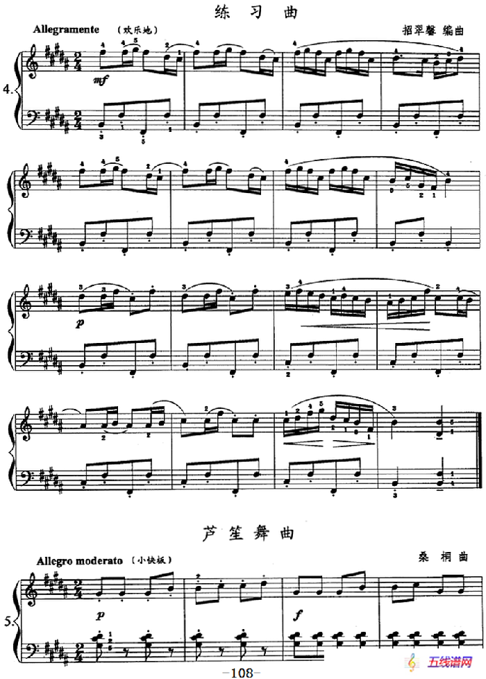 钢琴综合教程：第十五课 复习B大调音阶 和弦转位 主三和弦琶音