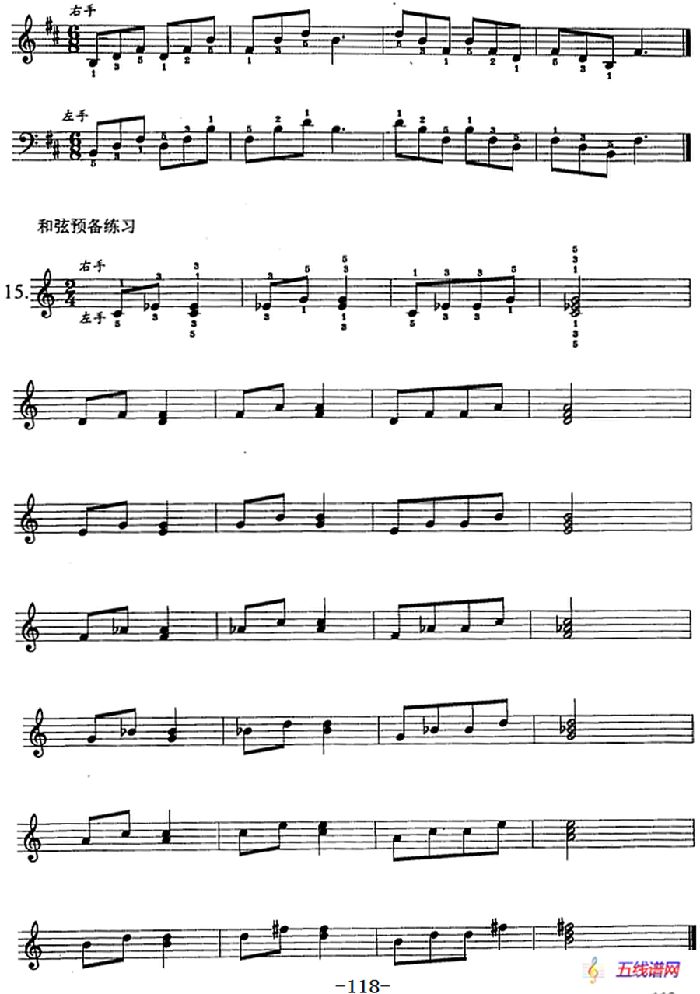 钢琴综合教程：第十六课 七个白键小调音阶 和弦转位 主三和弦琶音及和弦连接（大小调）