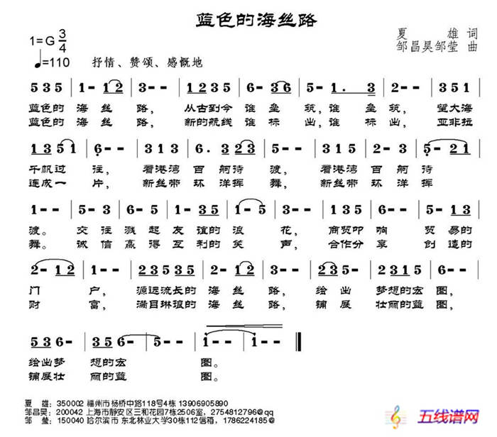 蓝色的海丝路