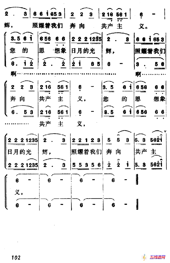 各族人民怀念毛主席