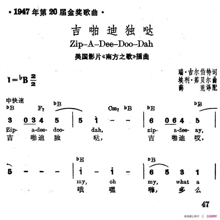 [美]吉啪迪独哒