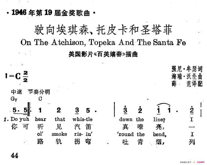 [美]駛向埃琪森、托皮卡和圣塔菲