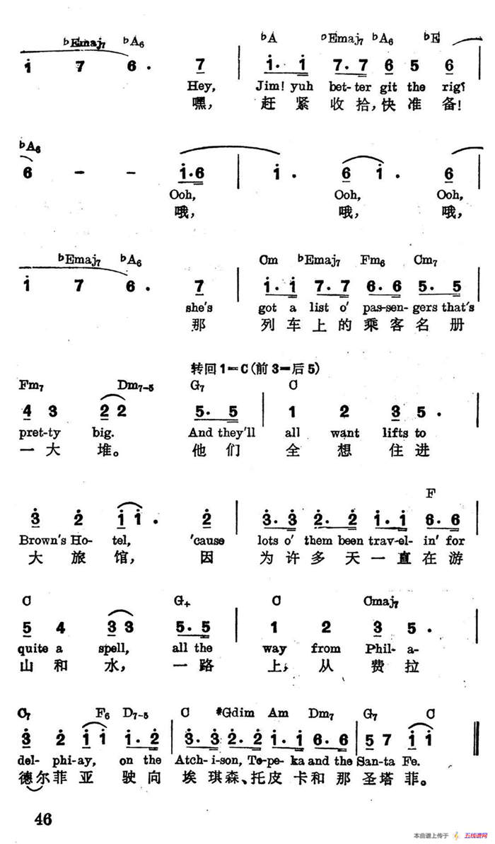 [美]駛向埃琪森、托皮卡和圣塔菲