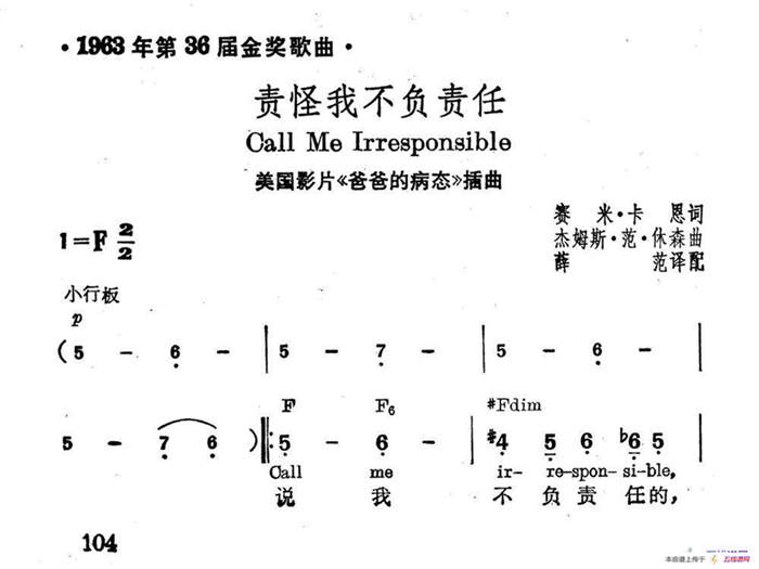 [美]责怪我不负责任