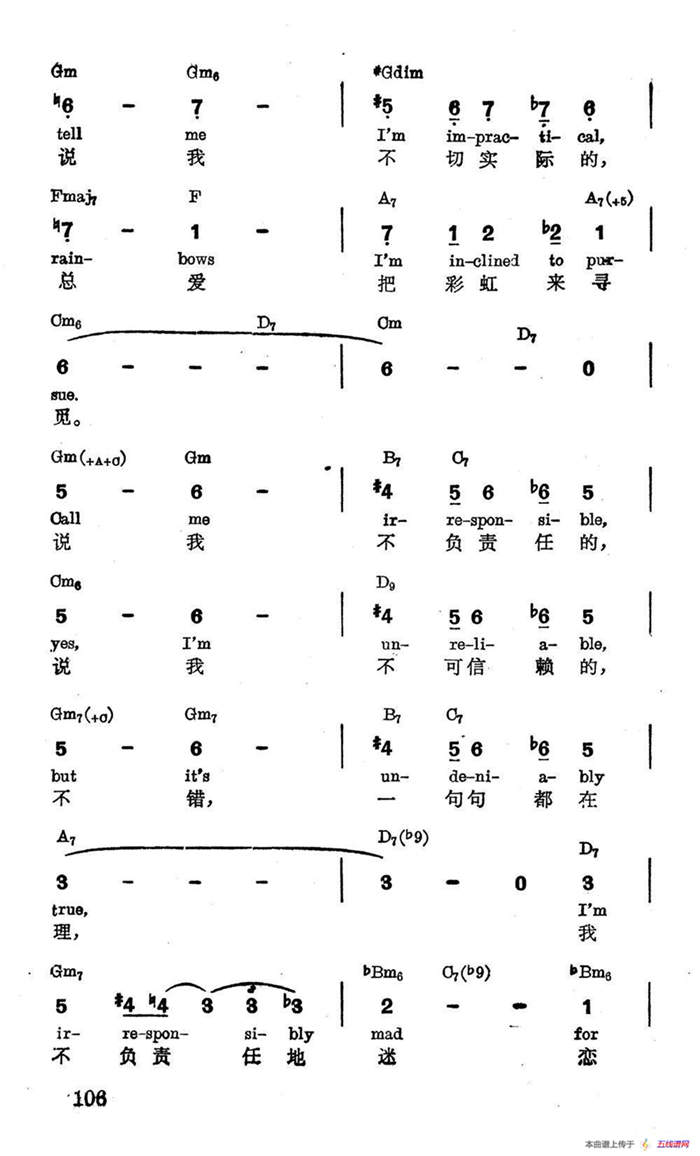 [美]责怪我不负责任