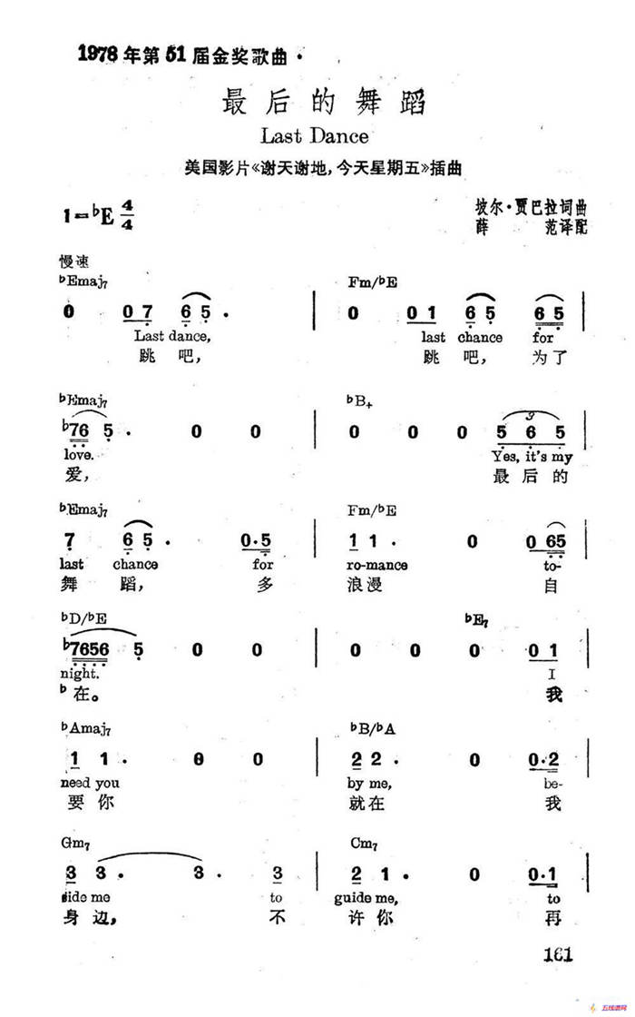 [美]最后的舞蹈