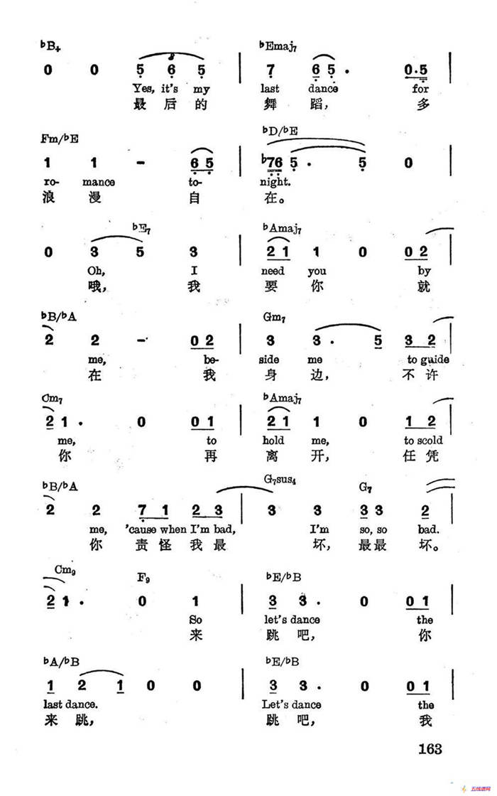 [美]最后的舞蹈