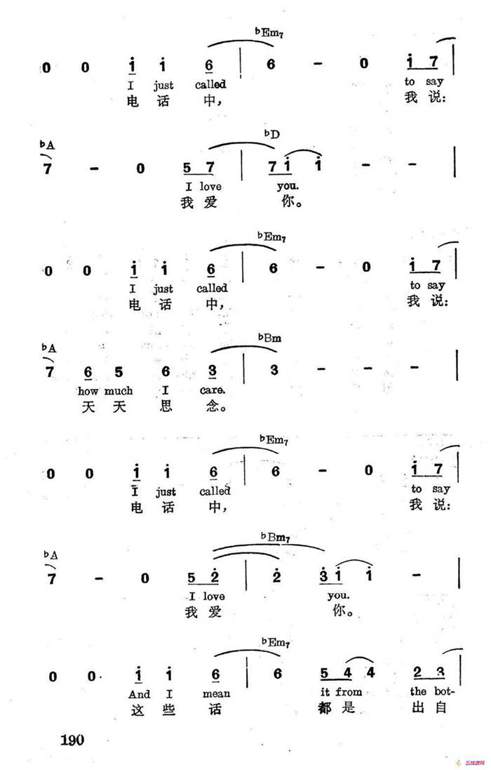 [美]电话诉衷情（电影《红衣女郎》插曲）