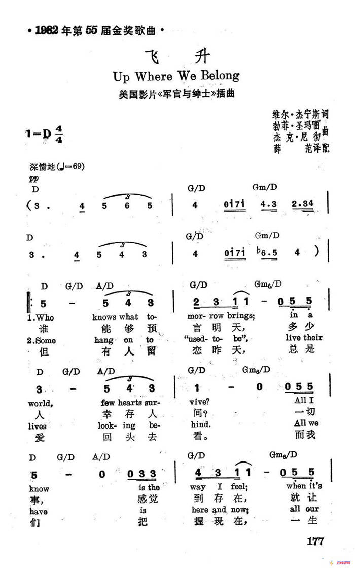 [美]飞升