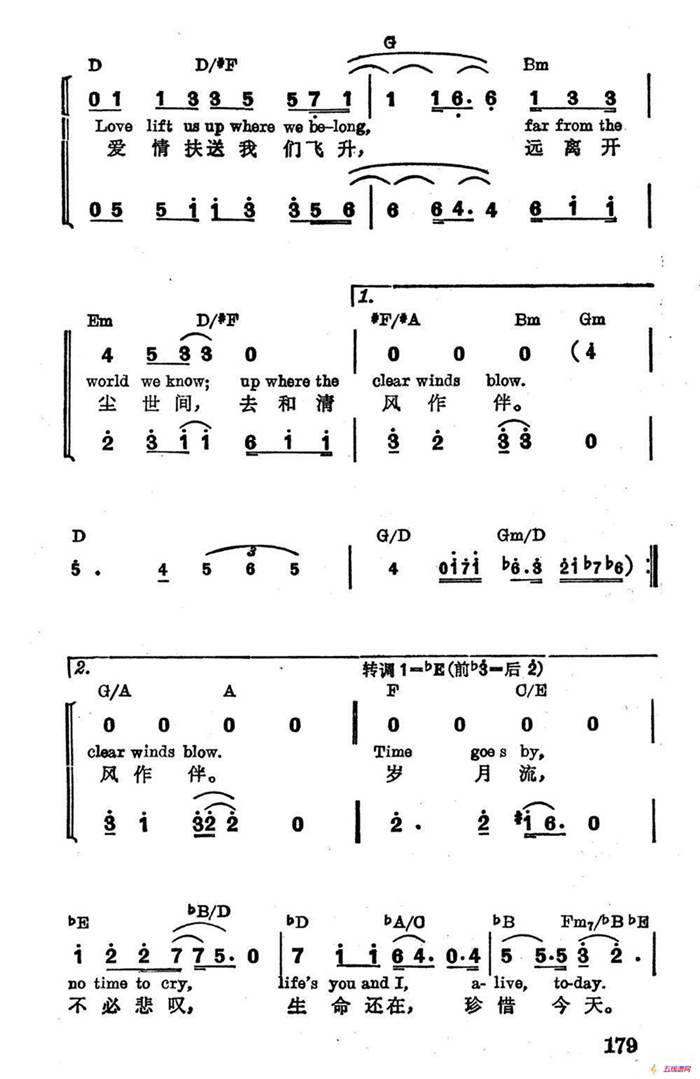 [美]飞升