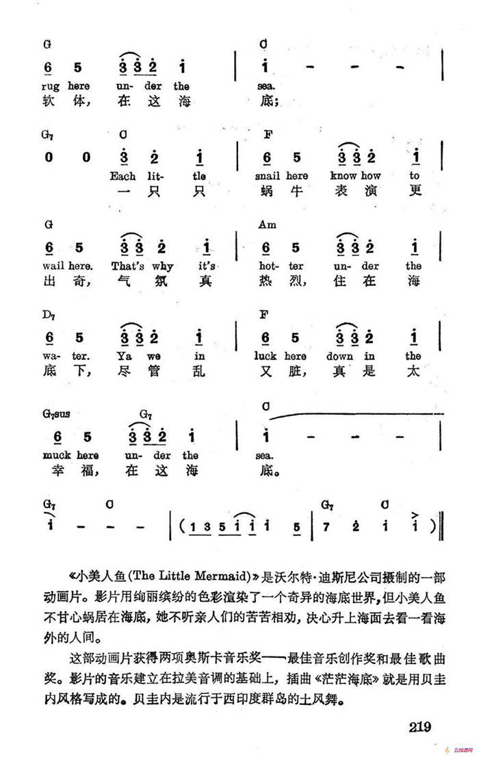 [美]茫茫海底