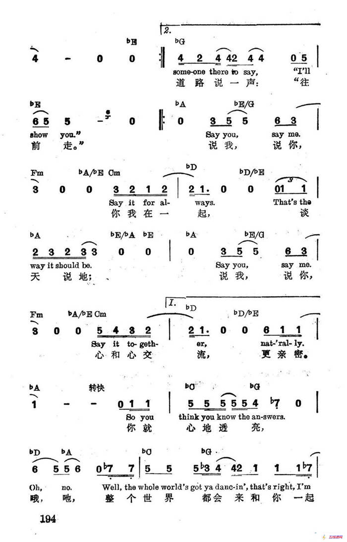 [美]说我，说你