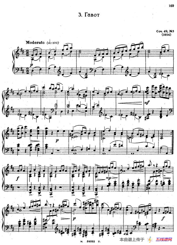 3首小品 Op.49（3）