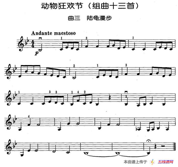 动物狂欢节组曲：三：陆龟漫步