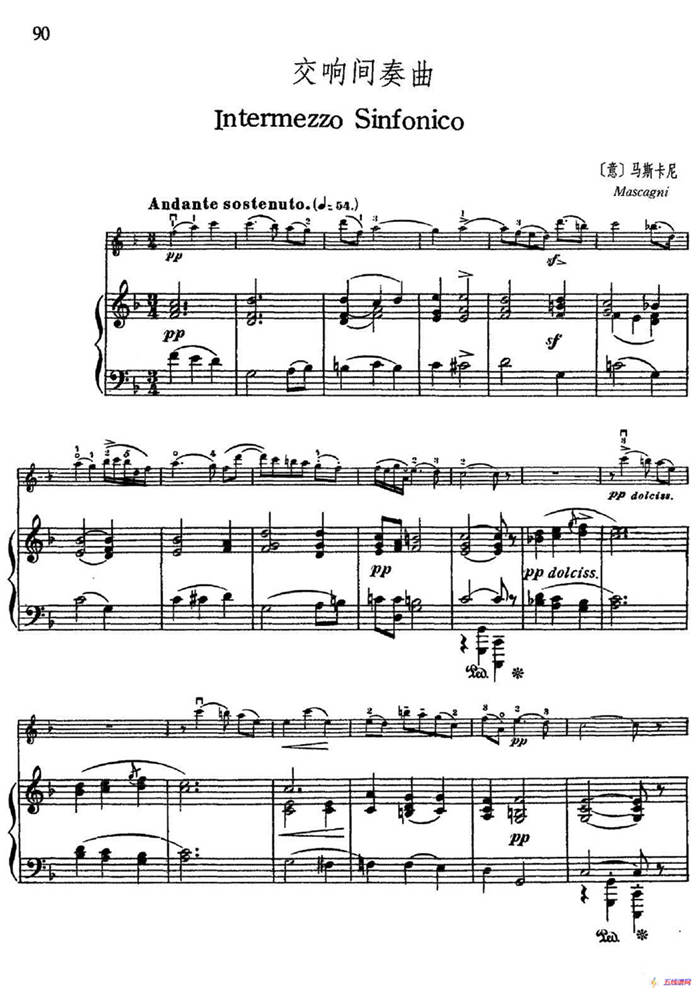 交响间奏曲（Intermezzo Sinfonico）（小提琴+钢琴伴奏）