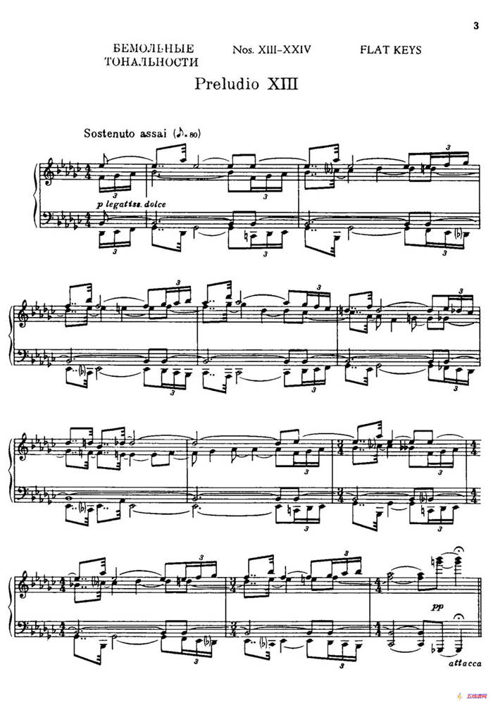 24 Preludes and Fugues Part.2 Op.45（24首前奏曲与赋格·第二部分·13）