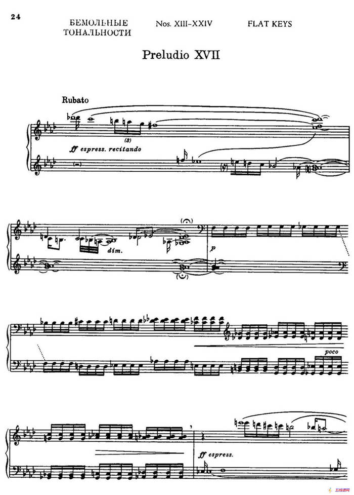 24 Preludes and Fugues Part.2 Op.45（24首前奏曲与赋格·第二部分·17）