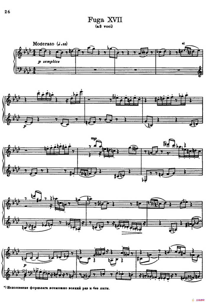24 Preludes and Fugues Part.2 Op.45（24首前奏曲与赋格·第二部分·17）