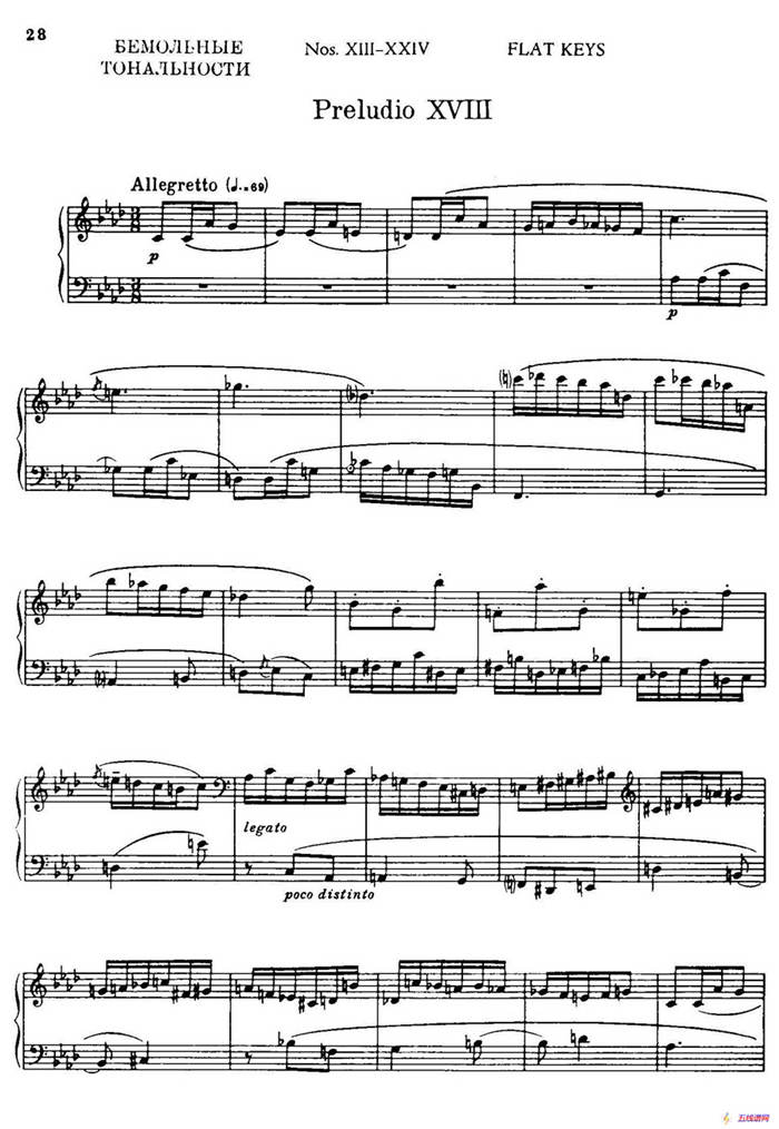 24 Preludes and Fugues Part.2 Op.45（24首前奏曲与赋格·第二部分·18）