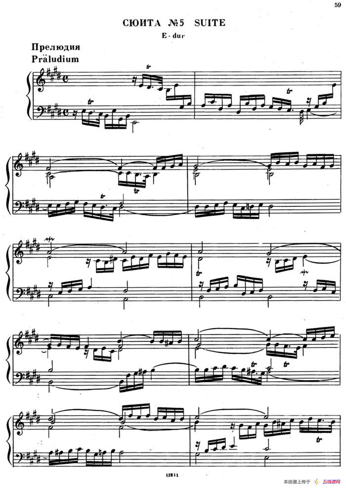 Suite No.5 in E Major HWV 430（E大调第五组曲）