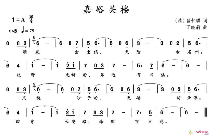 嘉峪关楼