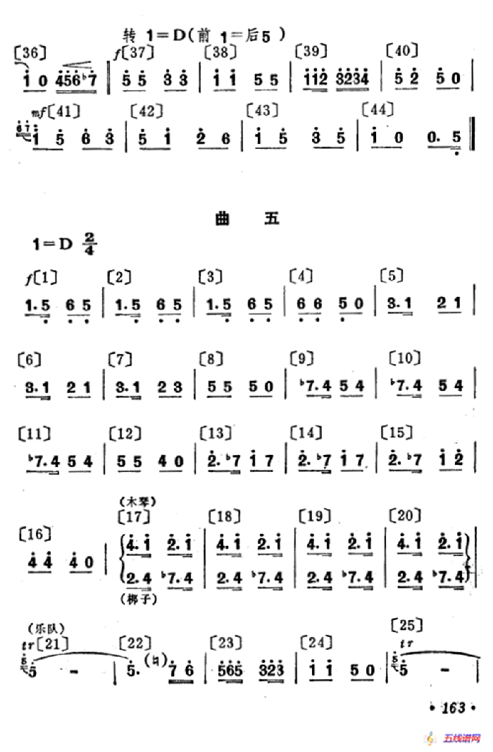 我们爱打乒乓球（儿童舞蹈音乐）