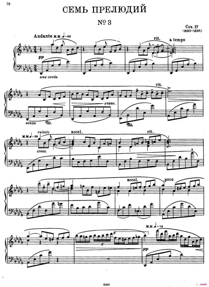 斯克里亚宾-7 Preludes Op.17（7首前奏曲 No.3）