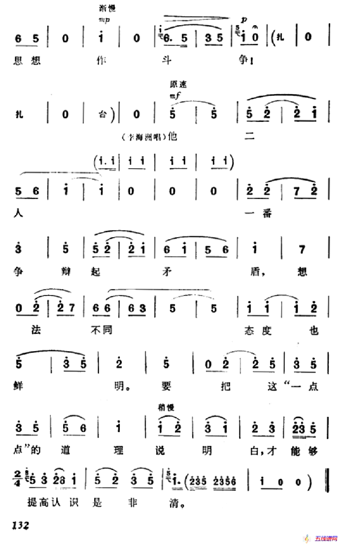 [淮剧]一番争辩起矛盾（《捡煤渣》高红梅、张小虎、李海洲唱段）