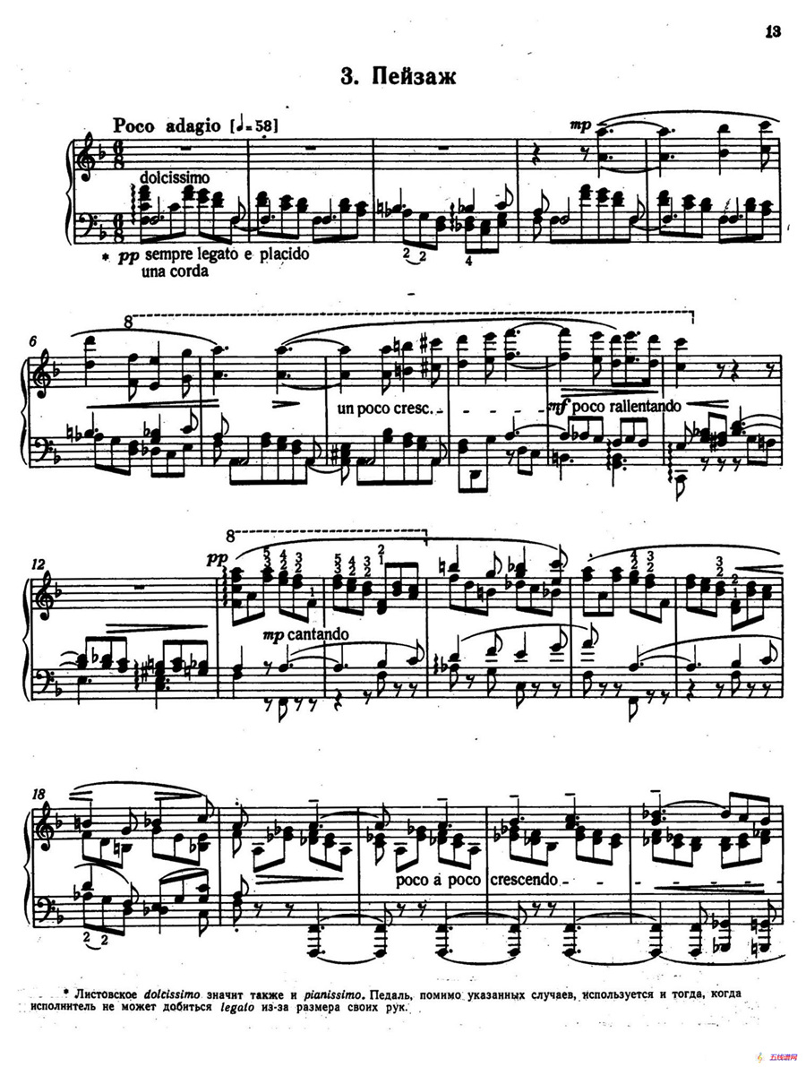 12 Etudes d'execution Transcendante S.139（12首超技练习曲·3）