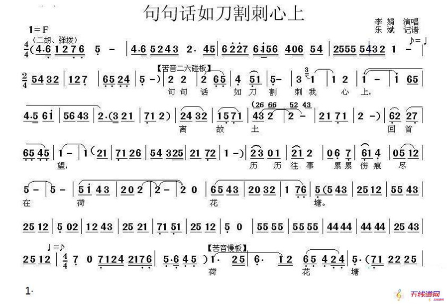 [秦腔]句句话如刀割刺心上（《杨七娘》选段）