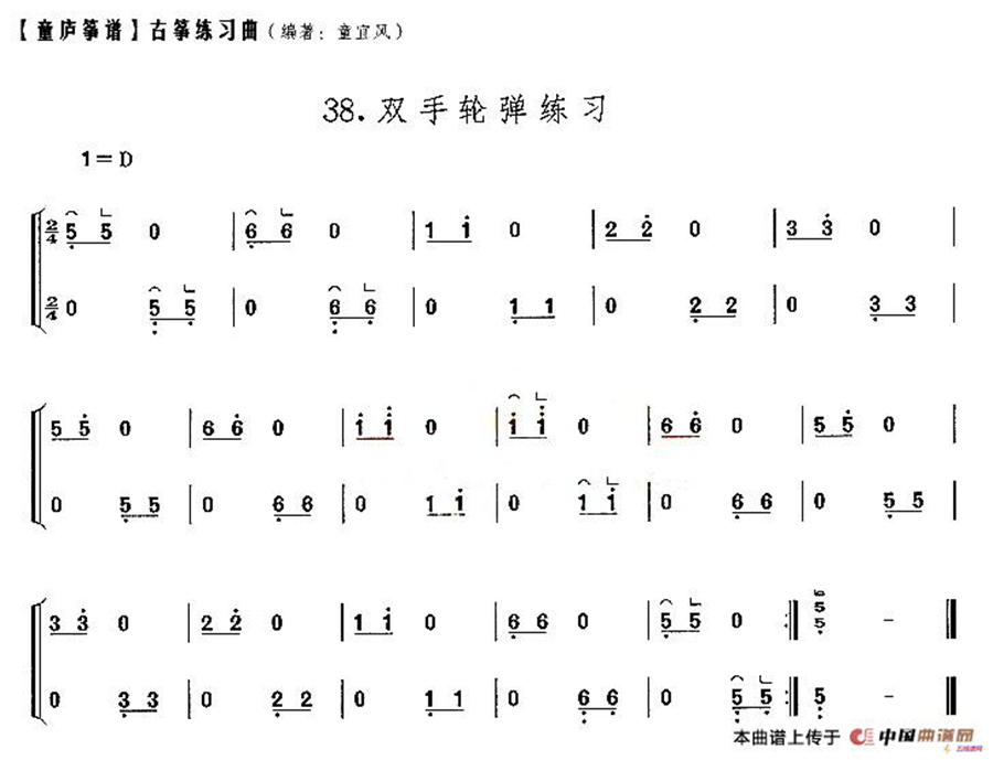 童庐筝谱：38.双手轮弹练习