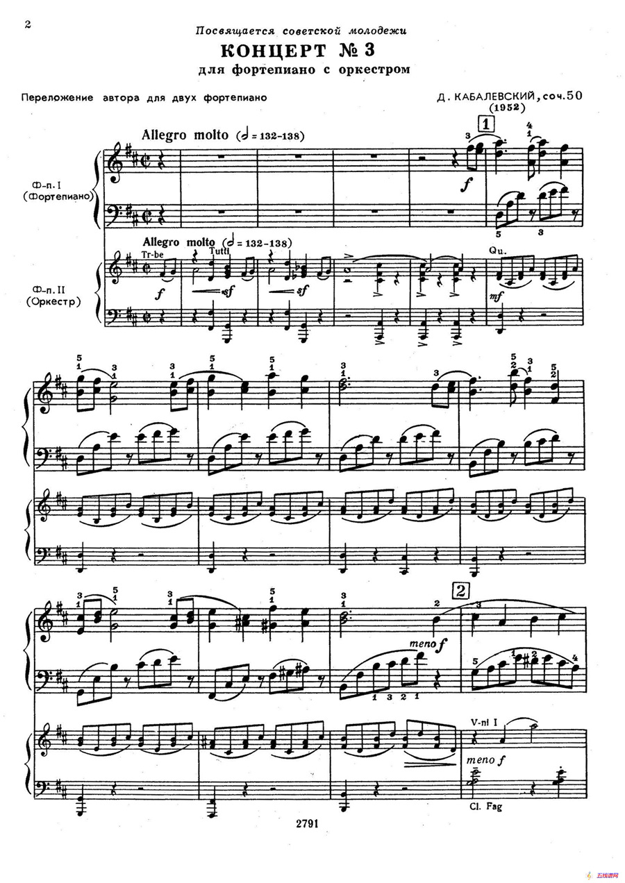 Piano Concerto No.3 in D major, Youth Op.50 - 2 pianos（D大调第三钢琴协奏曲“为青少年而作”Op.50·双钢琴）