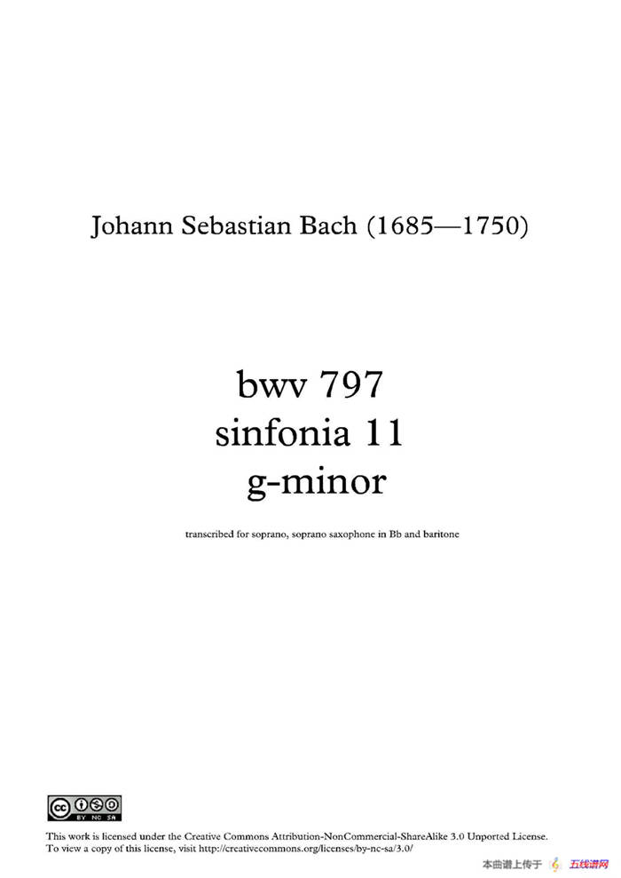 g小调序曲11 BWV 797（三重奏）