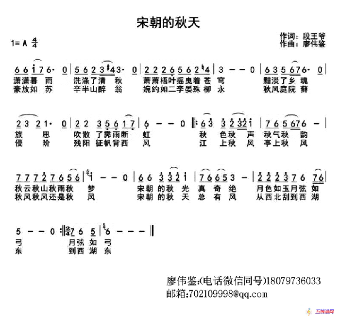 ​宋朝的秋天