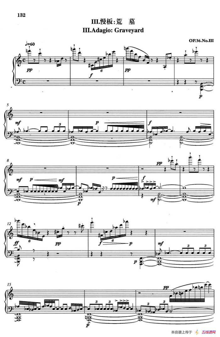 钢琴组曲《晋风》3、慢板：荒墓（Chinese Rhapsody No.2）