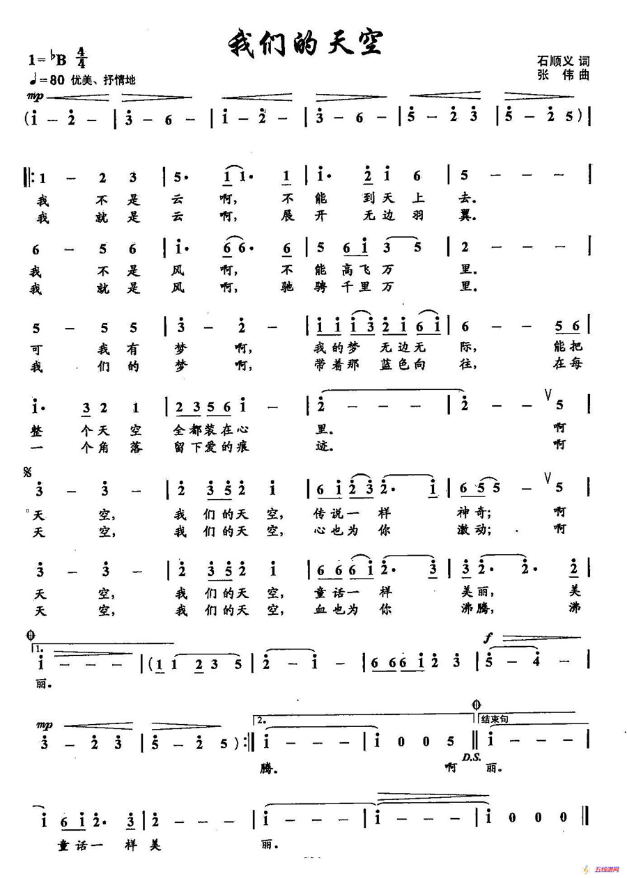 19我们的天空（双谱）