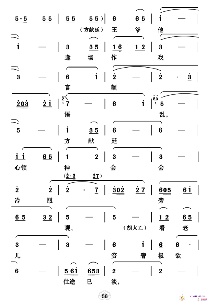 [云南花灯]吴王春宫有蓬莱（《陈圆圆》第十六曲）