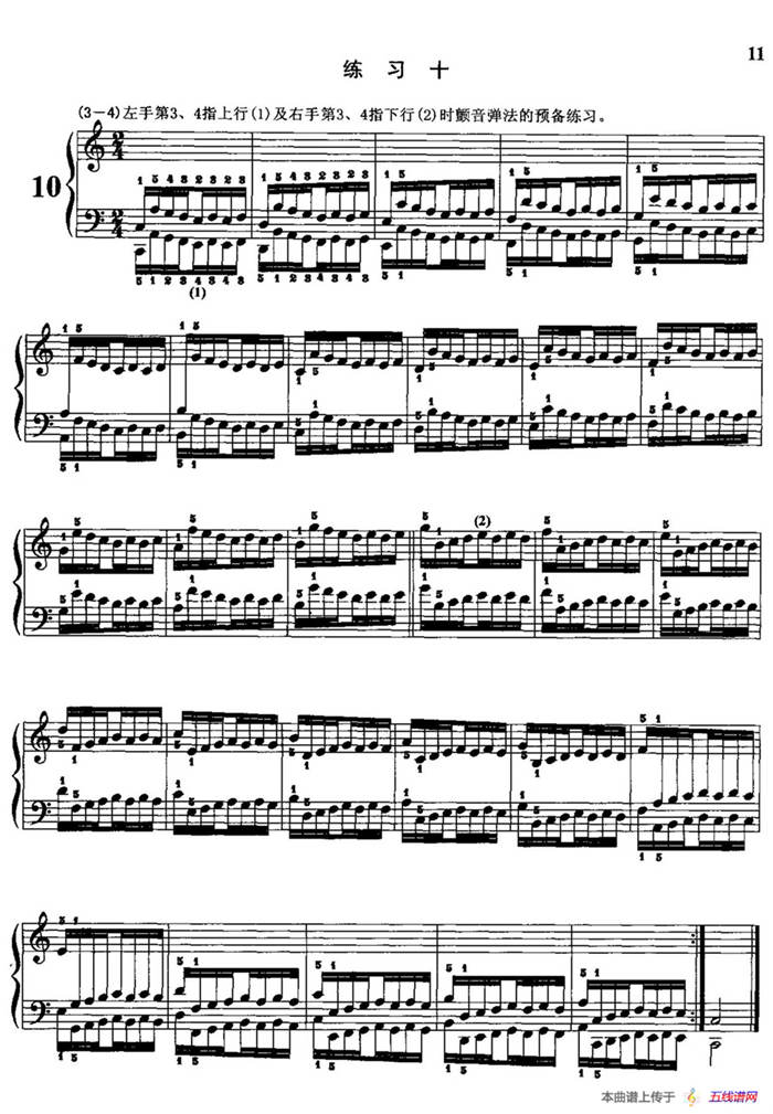 哈农钢琴练指法（第一部分·6—10）