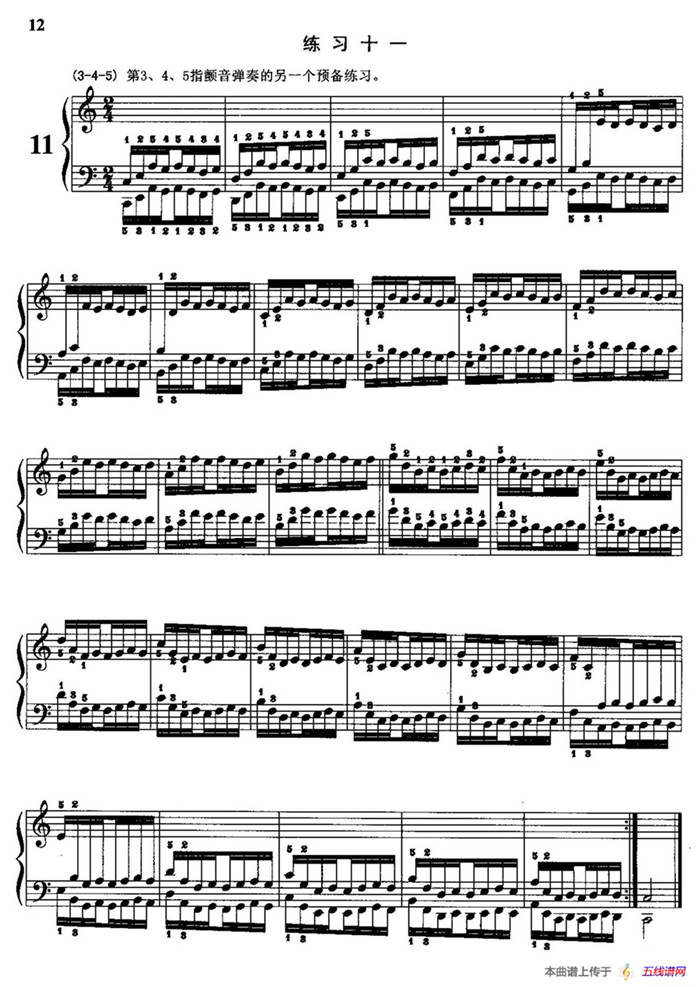 哈农钢琴练指法（第一部分·11—15）
