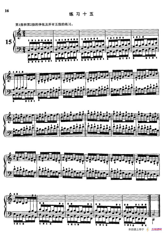 哈农钢琴练指法（第一部分·11—15）