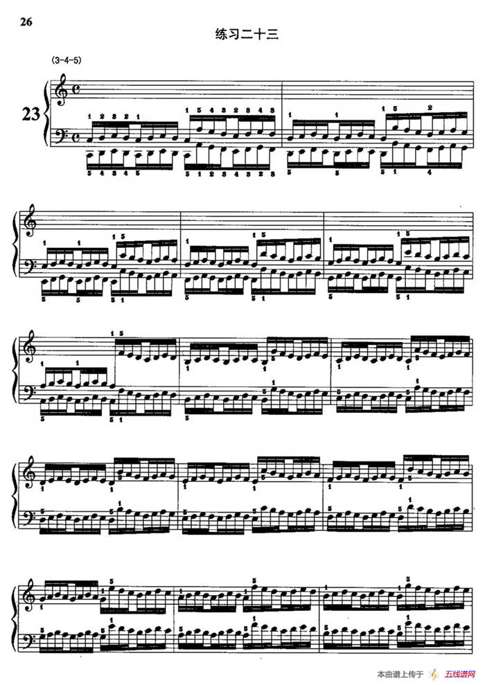 哈农钢琴练指法（第二部分·23）