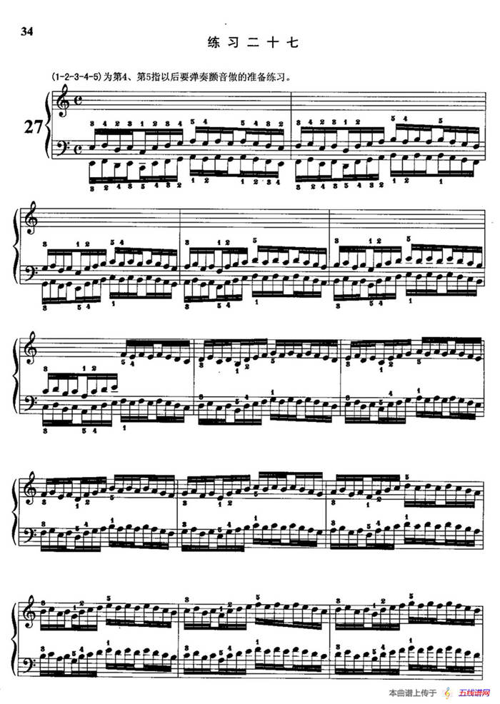 哈农钢琴练指法（第二部分·27）